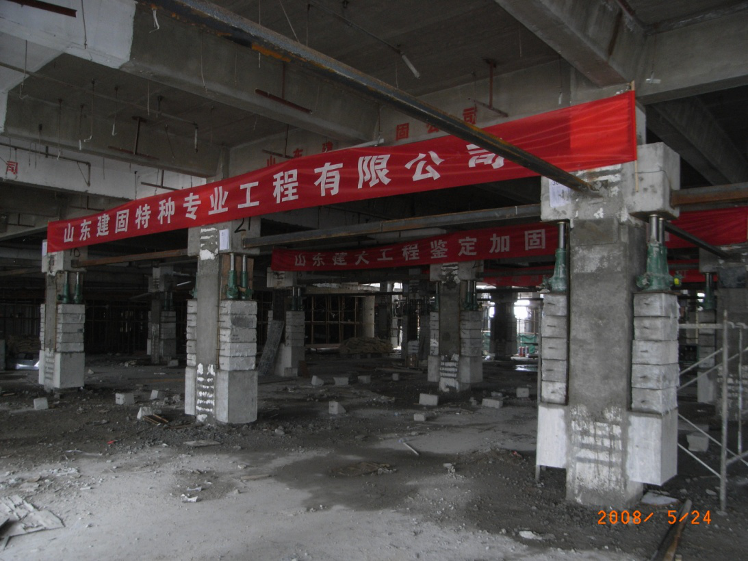 （2008年）濟寧銀座購物廣場（原濟寧華聯商廈）整體頂升工程